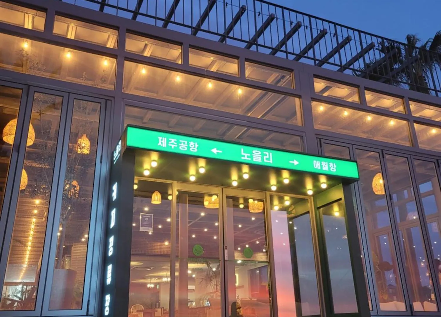 유니호텔제주 제주